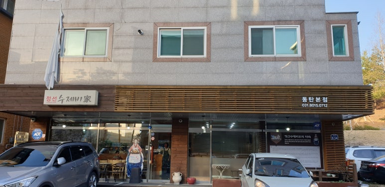 정선수제비가 이미지