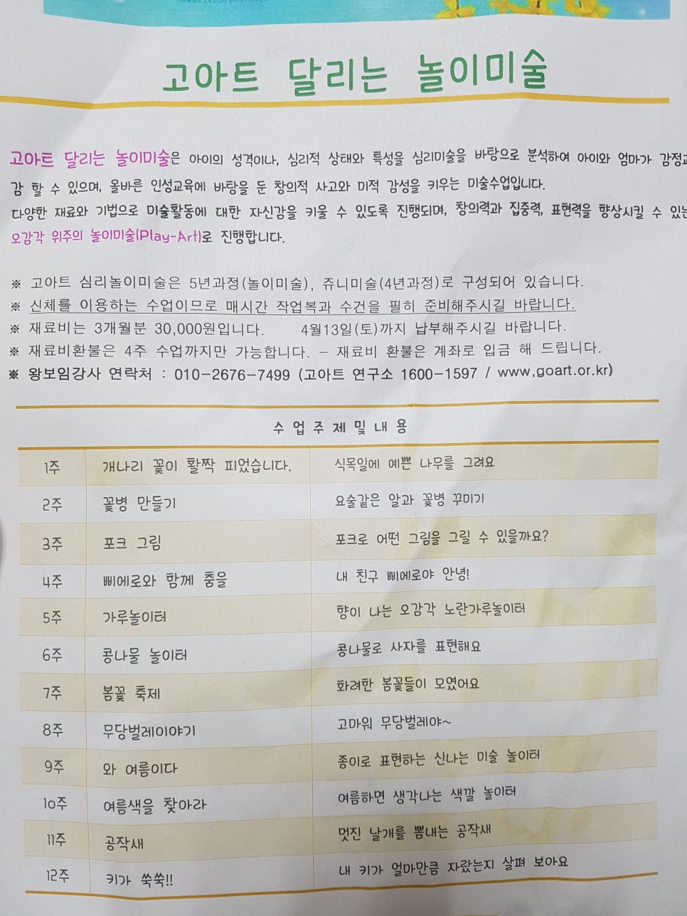 고아트 이미지