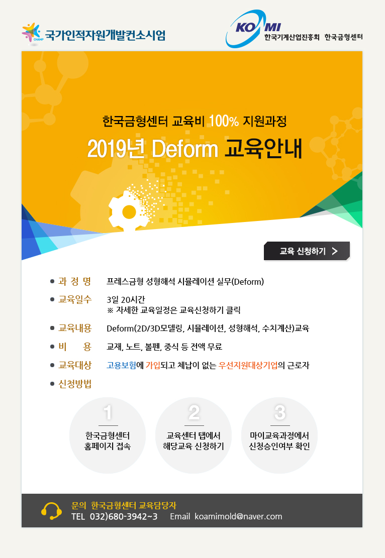 한국금형 이미지