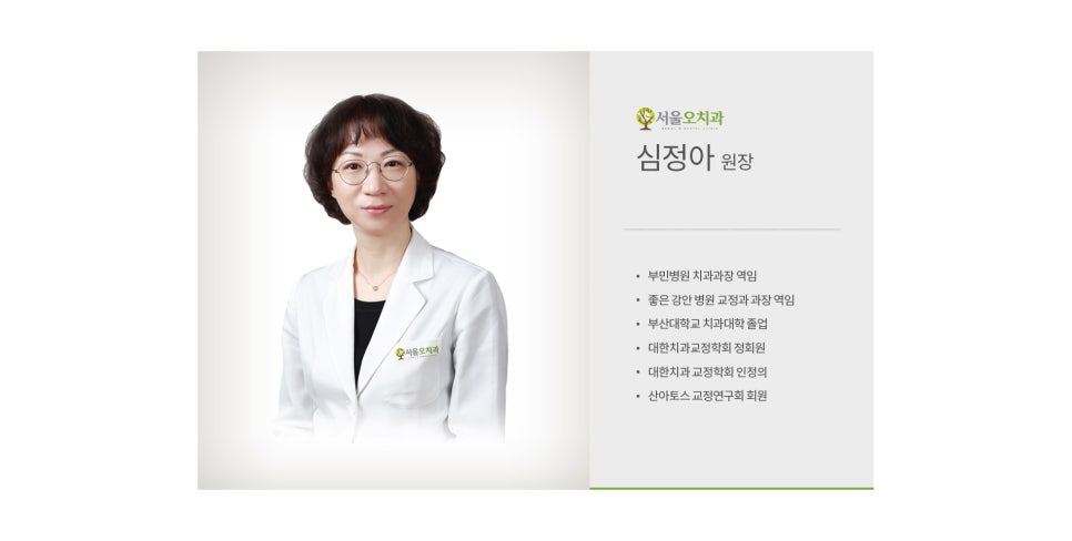 오치과 이미지
