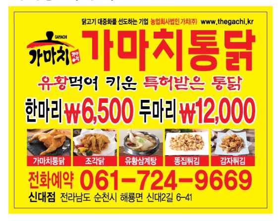 가마치통닭 신대점 사진 4