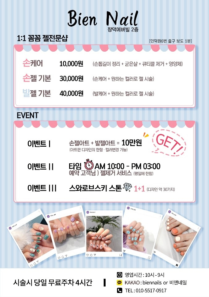 앤네일 이미지