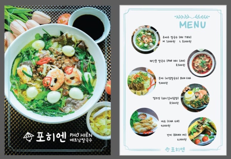 포히엔 이미지