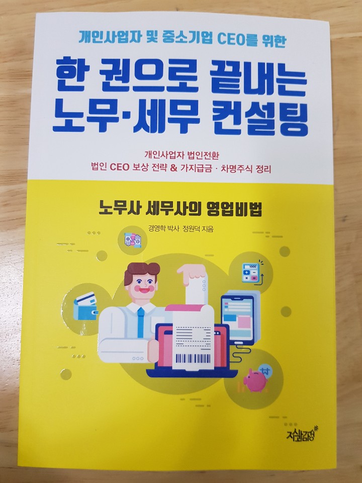 지성세무법인 이미지