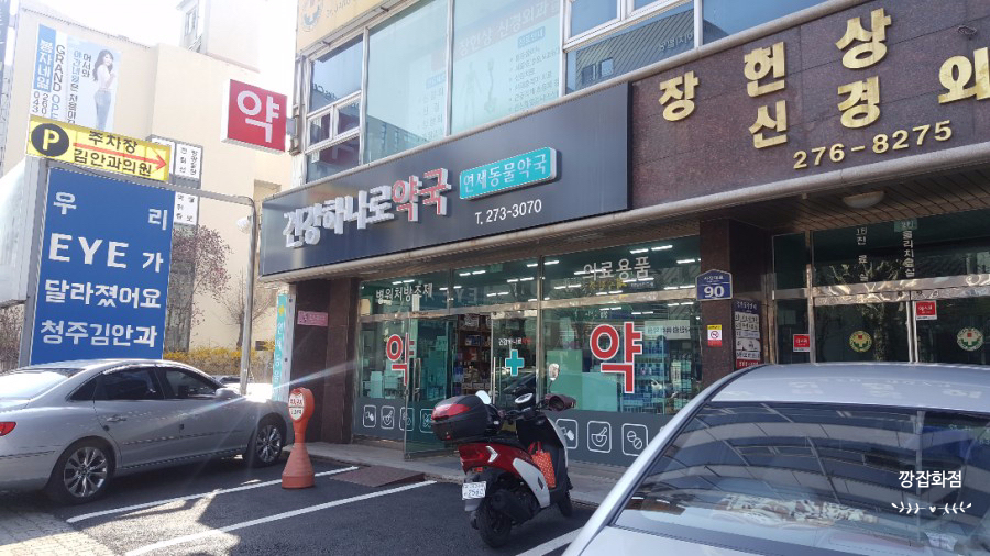 장헌상신경외과 이미지