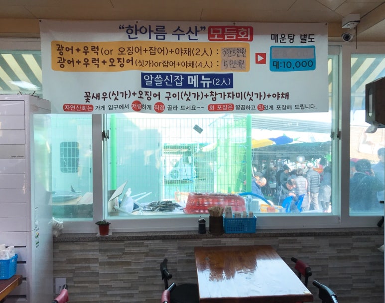 한아름수산 이미지