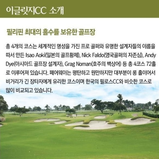 이글골프여행사 이미지