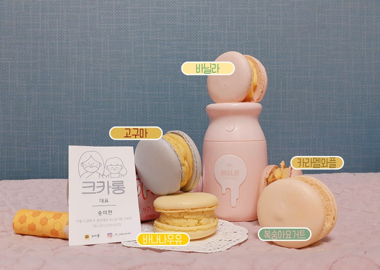 크카롱 이미지