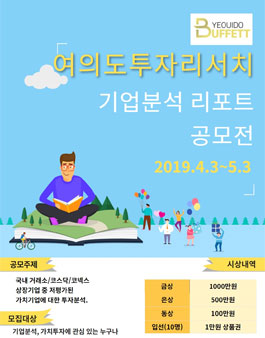 여의도투자리서치 이미지