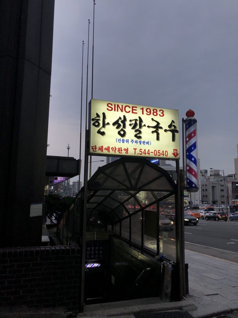 한성미용실 이미지