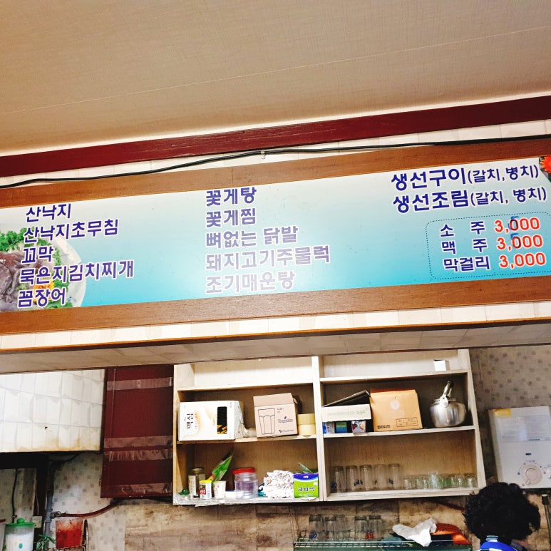 장작불소주방 이미지