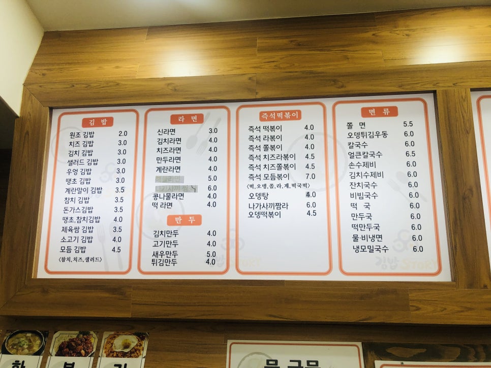 김밥스토리 이미지