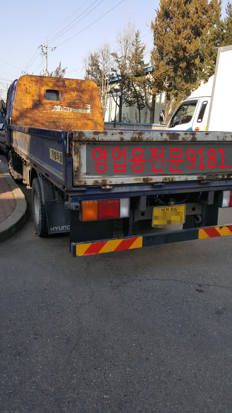 개인화물2950 이미지