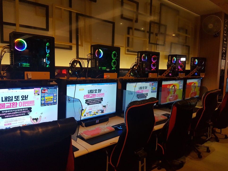 아이파크 PC방 이미지