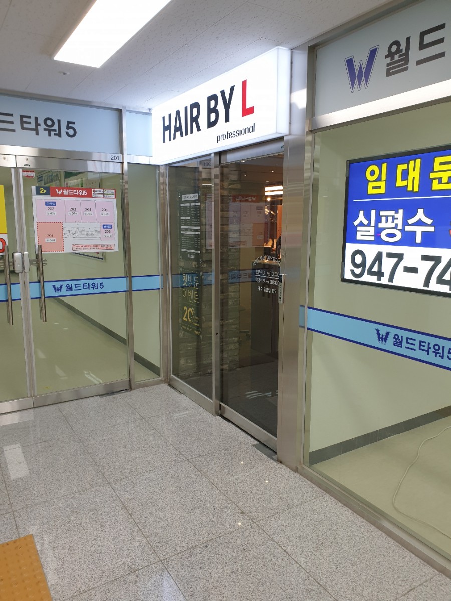 바이엘미용실 이미지