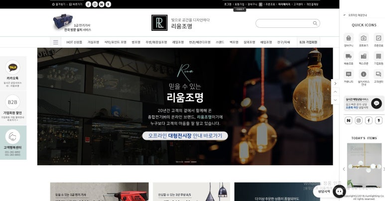 스타 전기조명 이미지