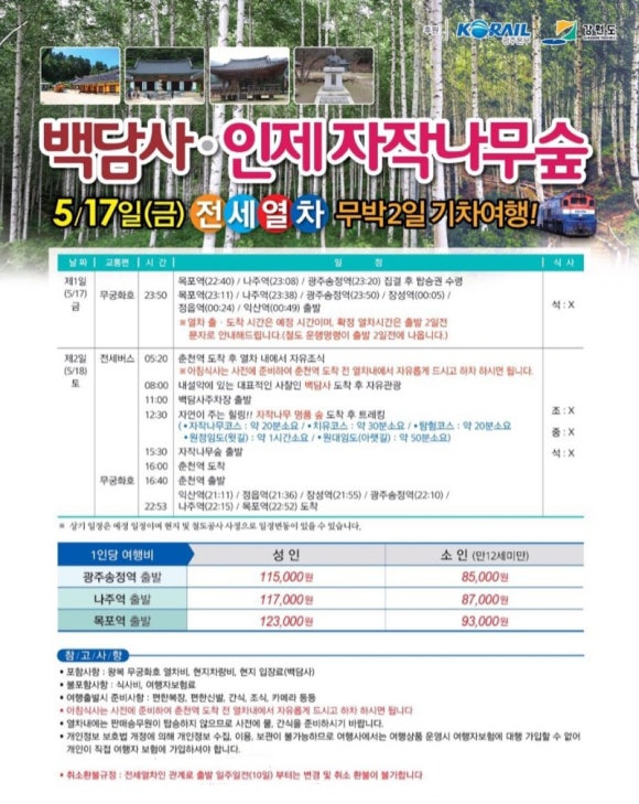 탑하나여행사 이미지