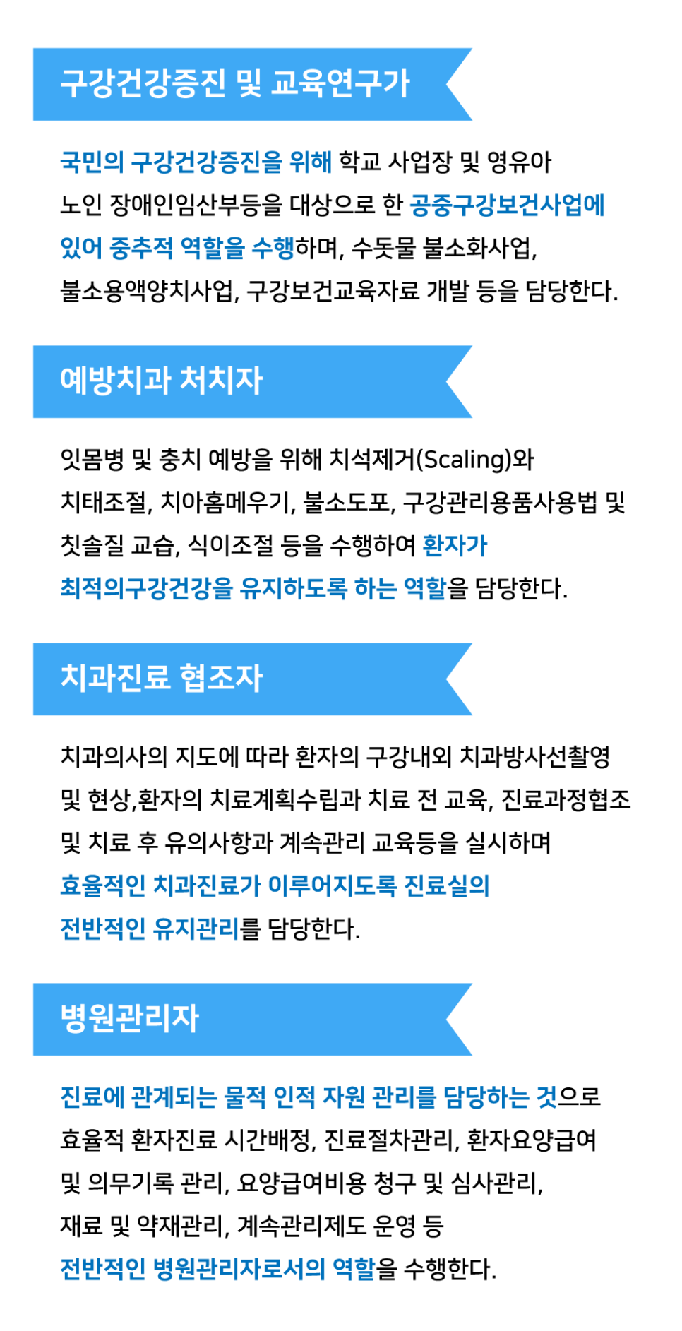 대한치과임상교육협회 이미지
