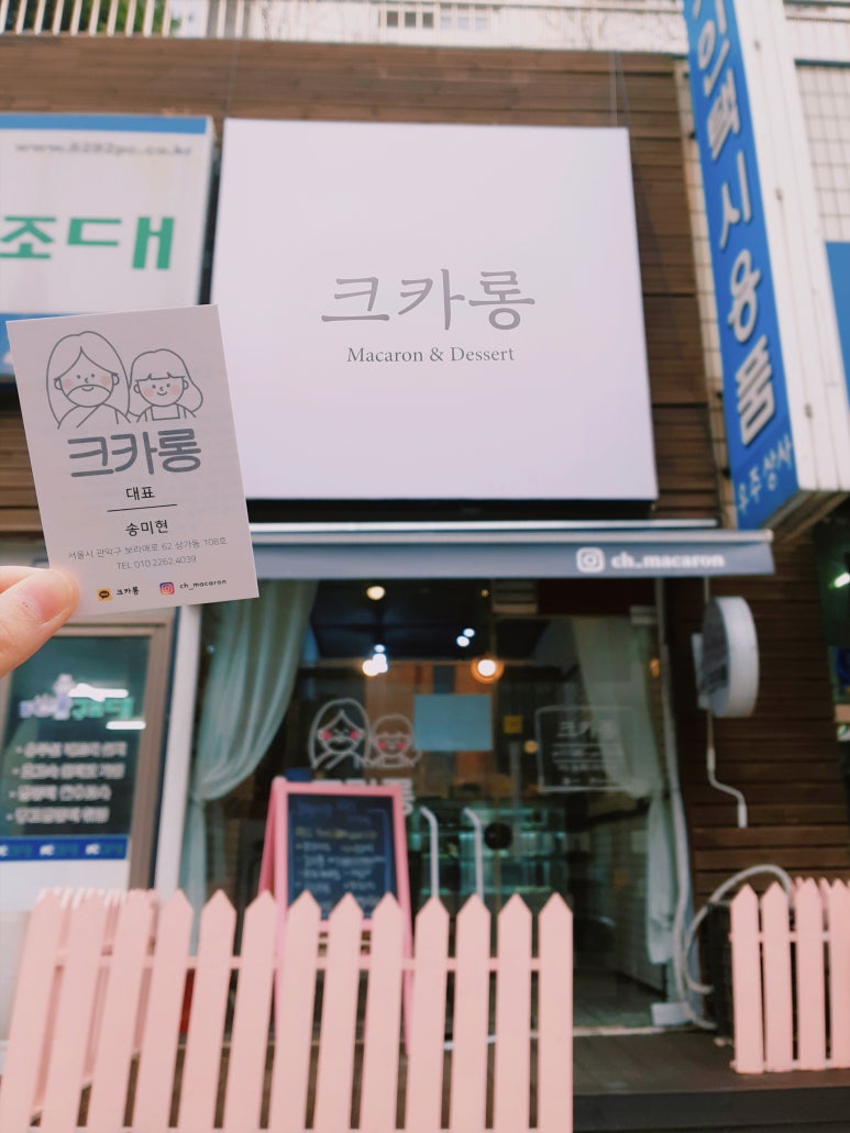 크카롱 이미지
