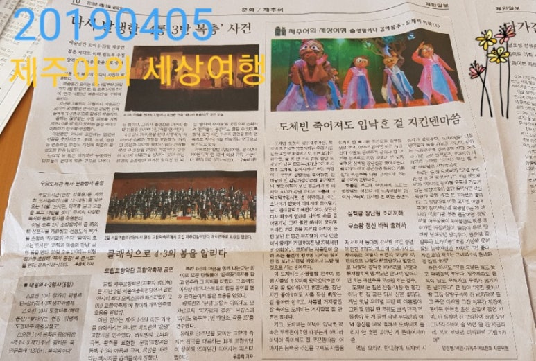(사)제주어보전회 이미지