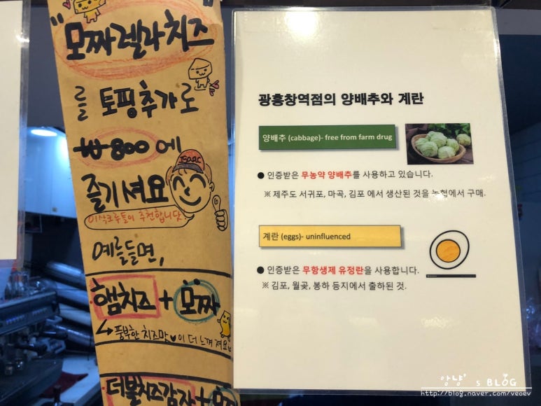 이삭토스트광흥창역점 이미지