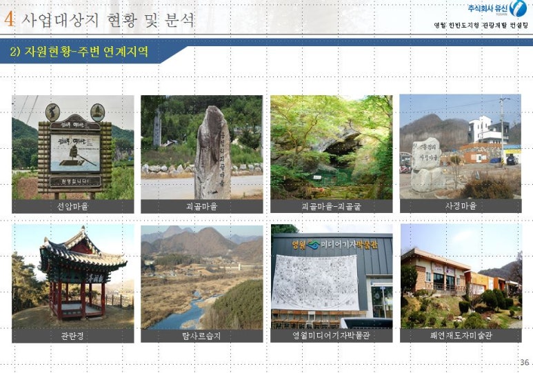 한반도컨설팅 이미지