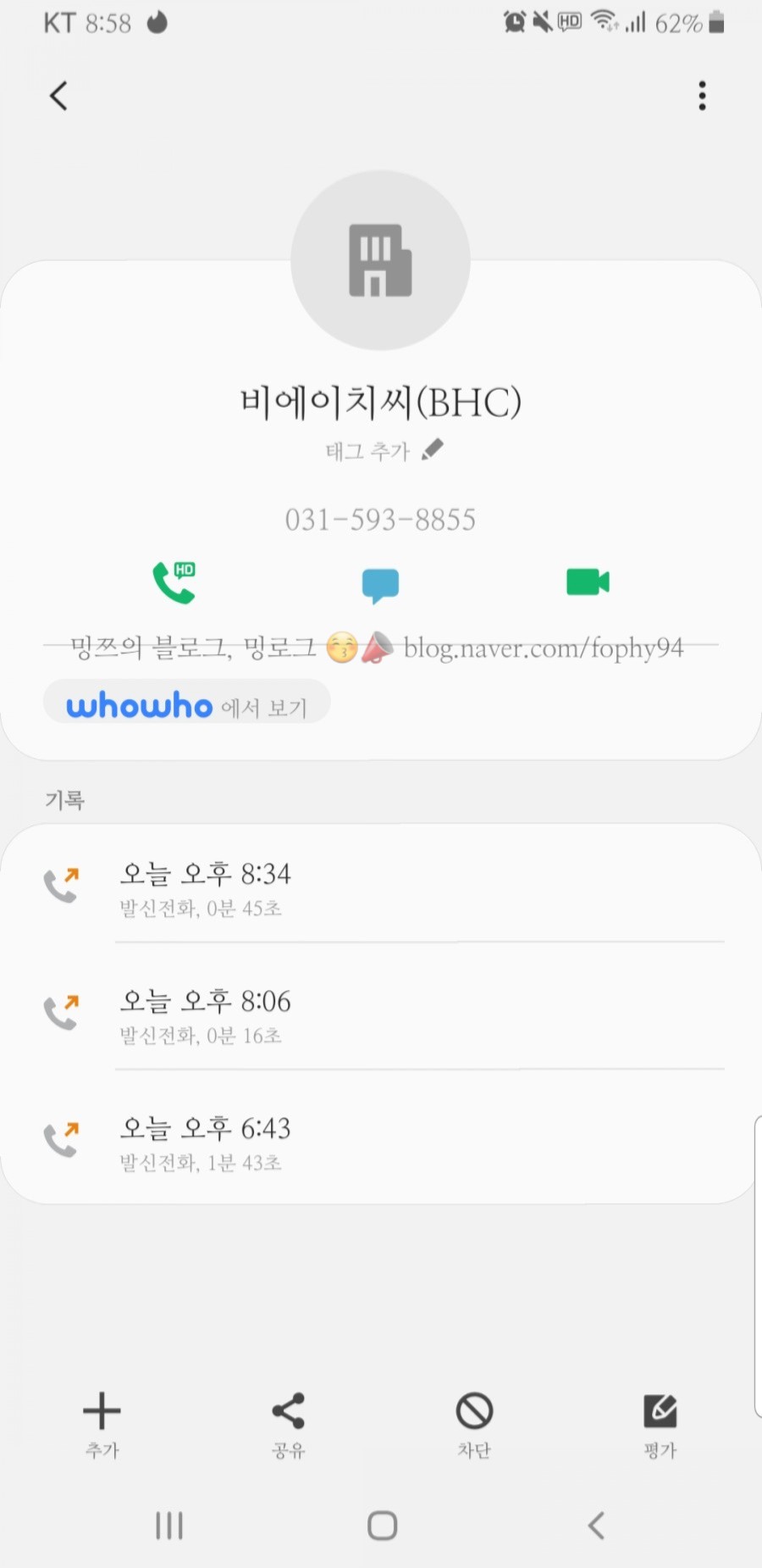 비에이치씨천마산역점 이미지