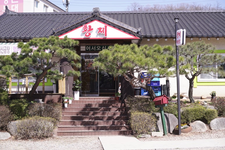 성석능이백숙 이미지