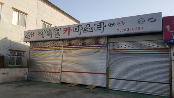 이익헌카마스타 이미지