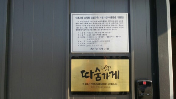 농업회사법인(주)동의보굼 이미지