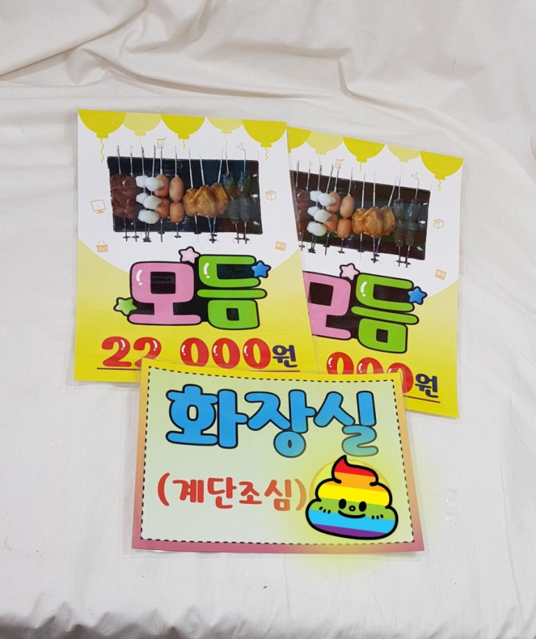 글모아 피오피(POP) 토퍼 이미지