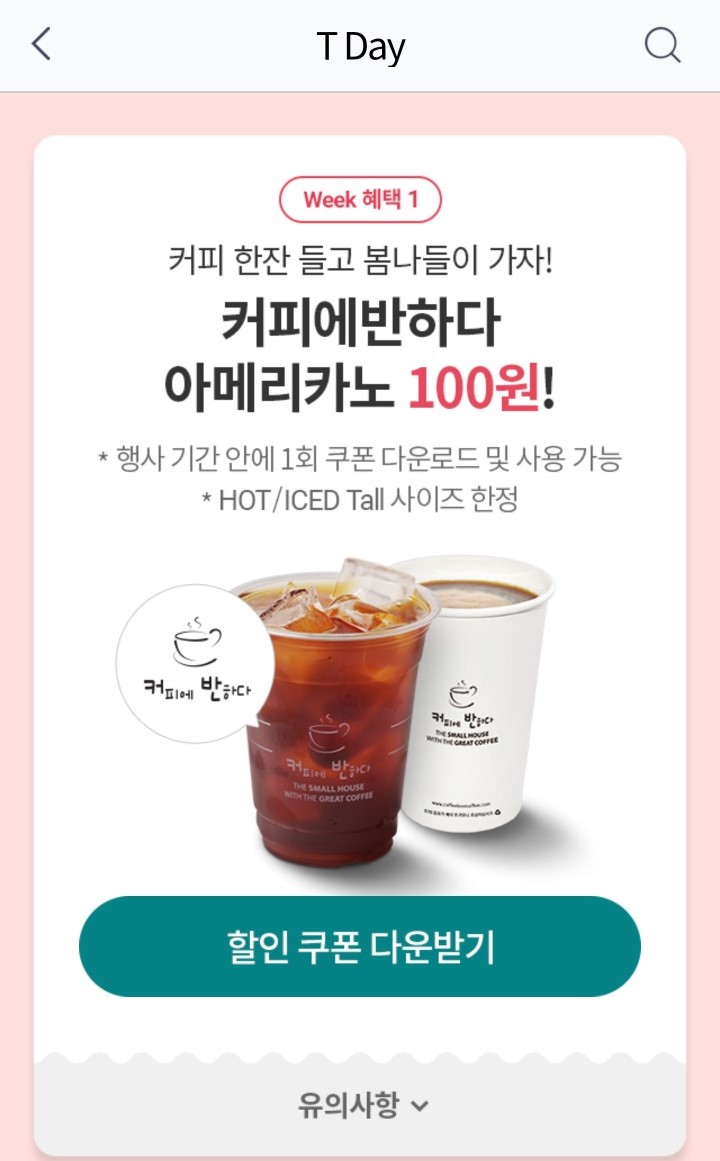 커피에반하다 이미지