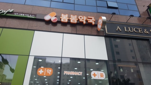 미래가정의학과의원 이미지