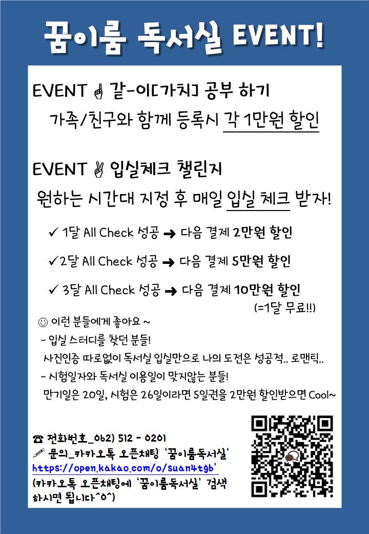 꿈이룸독서실 이미지