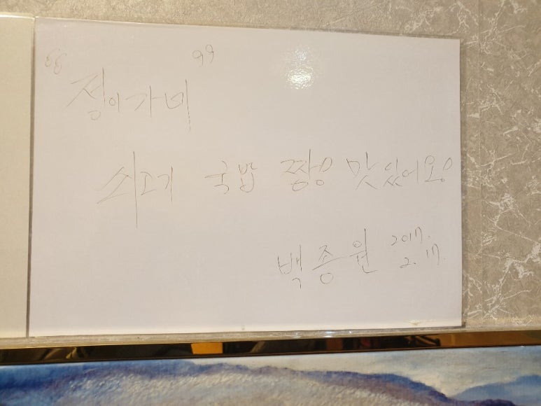 정이가네 이미지