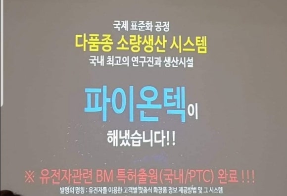 파이진글로벌 이미지