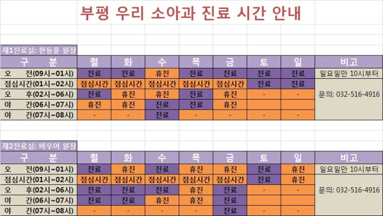 우리소아과 이미지