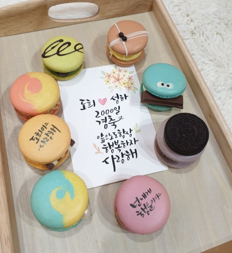카롱레터 이미지