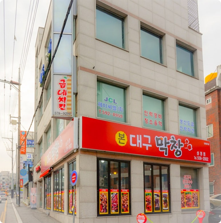 본대구막창 이미지