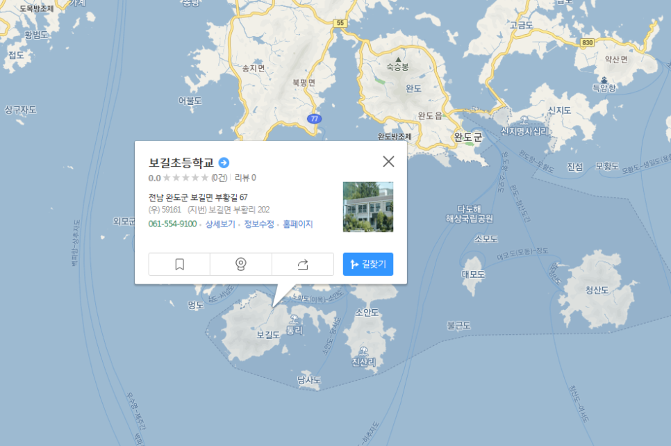 보길초등학교 이미지
