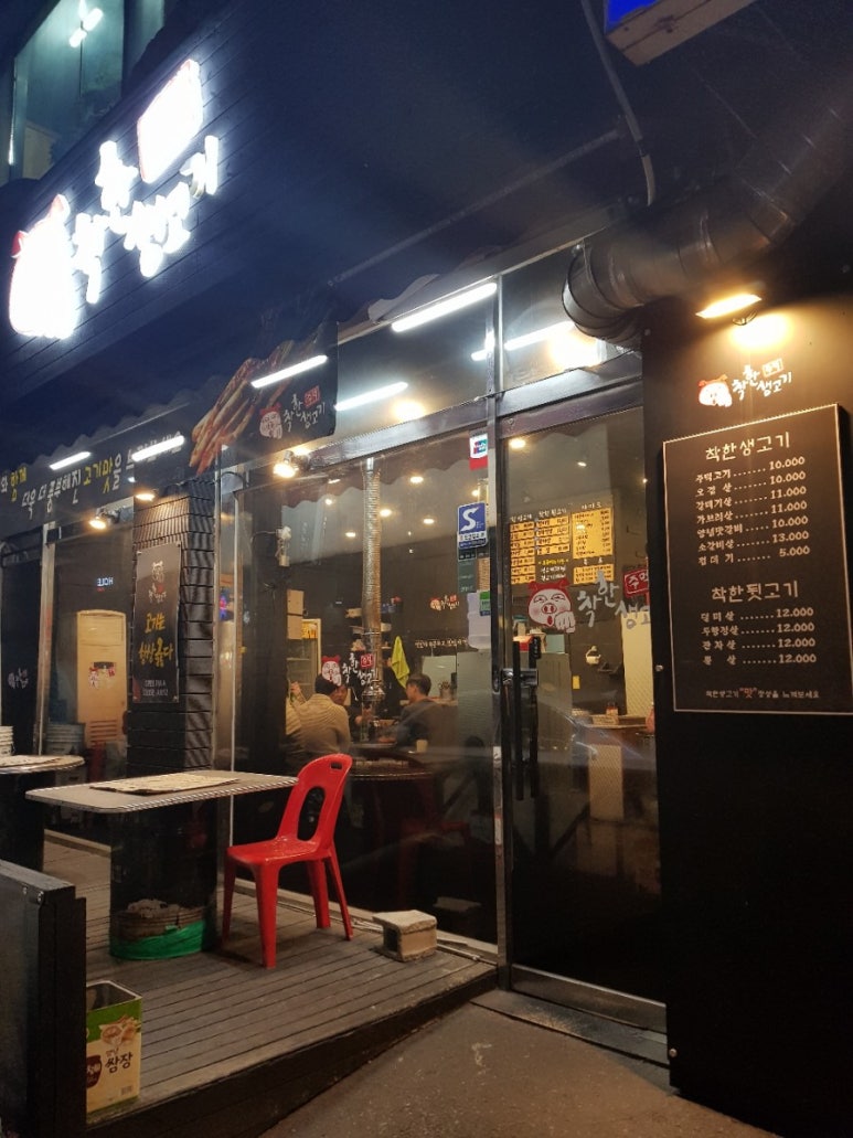 착한주먹생고기 이미지
