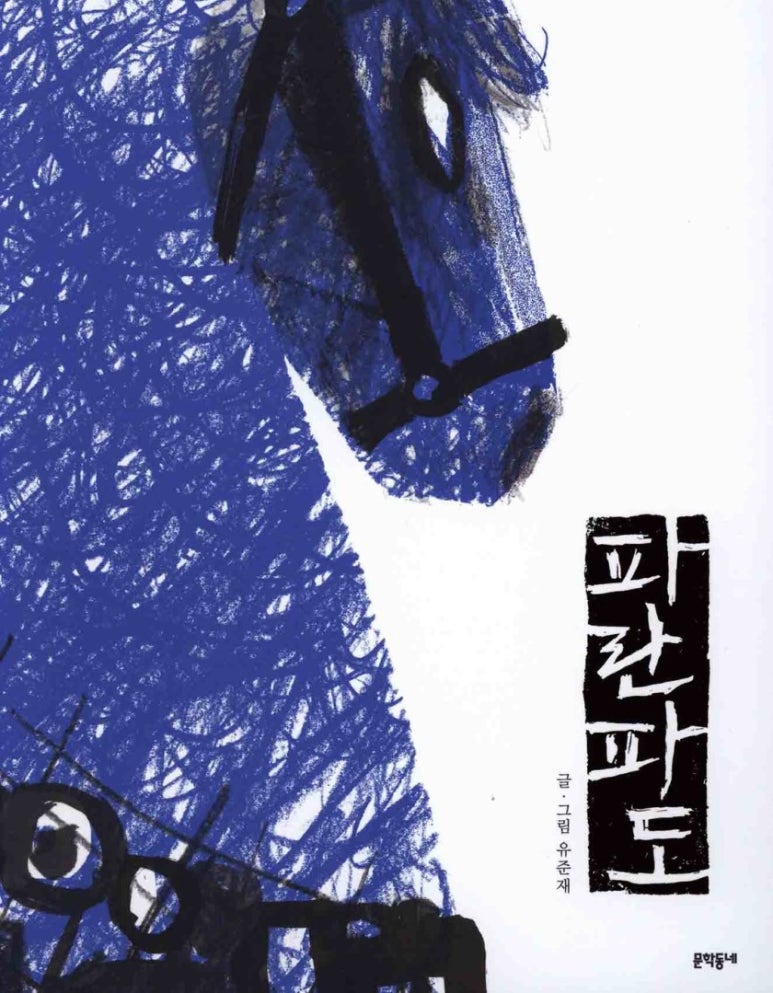 그림의집서점 이미지