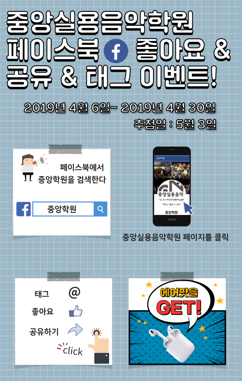 메이저실용음악학원 이미지