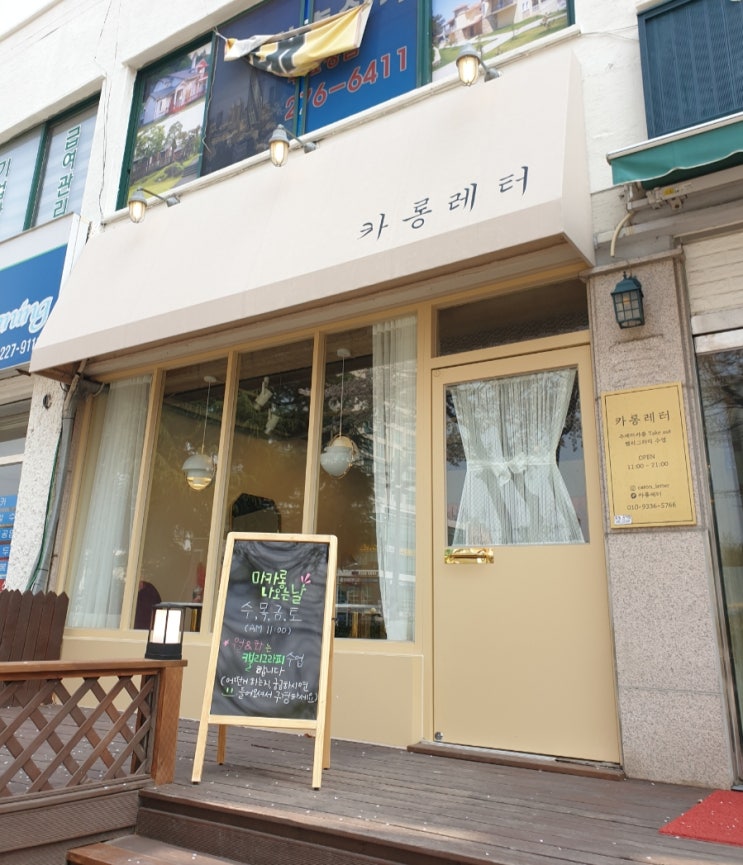 카롱레터 이미지