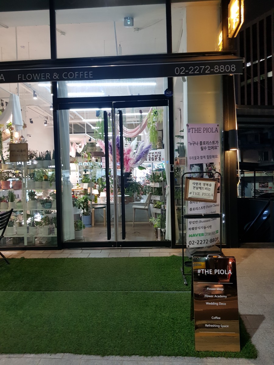 피올라플라워카페 이미지