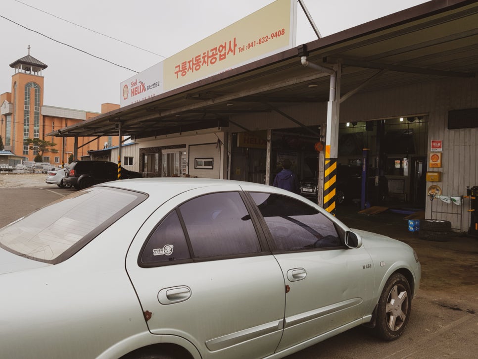 구룡자동차공업사 이미지
