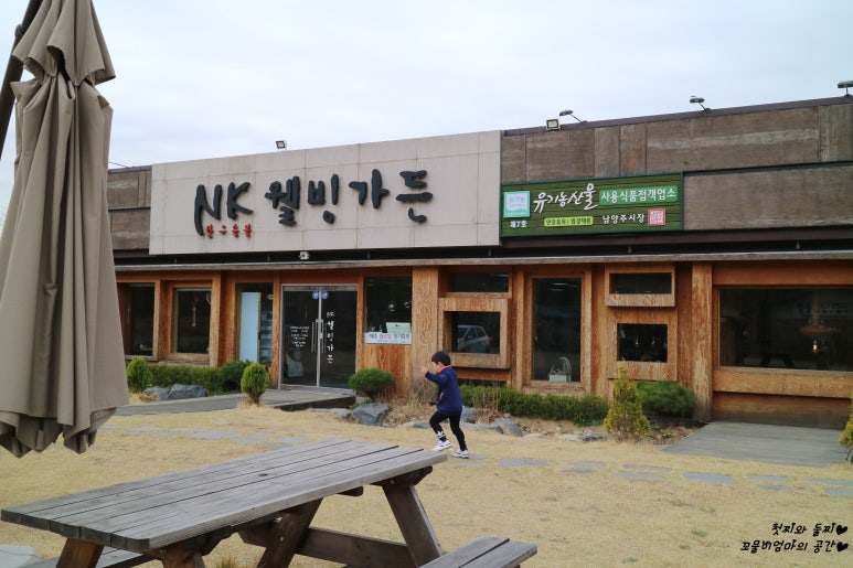 NK웰빙가든 이미지