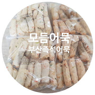 부산즉석어묵 이미지