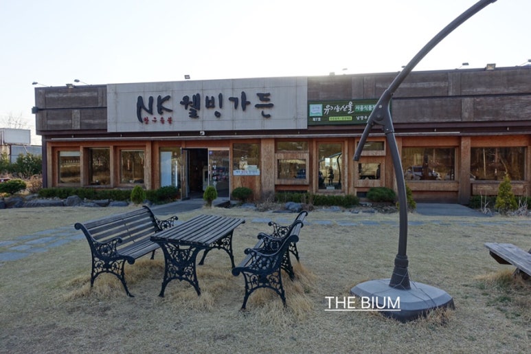 NK웰빙가든 이미지