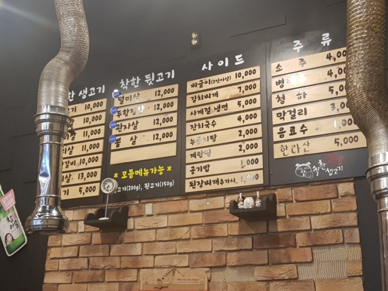 착한주먹생고기 이미지